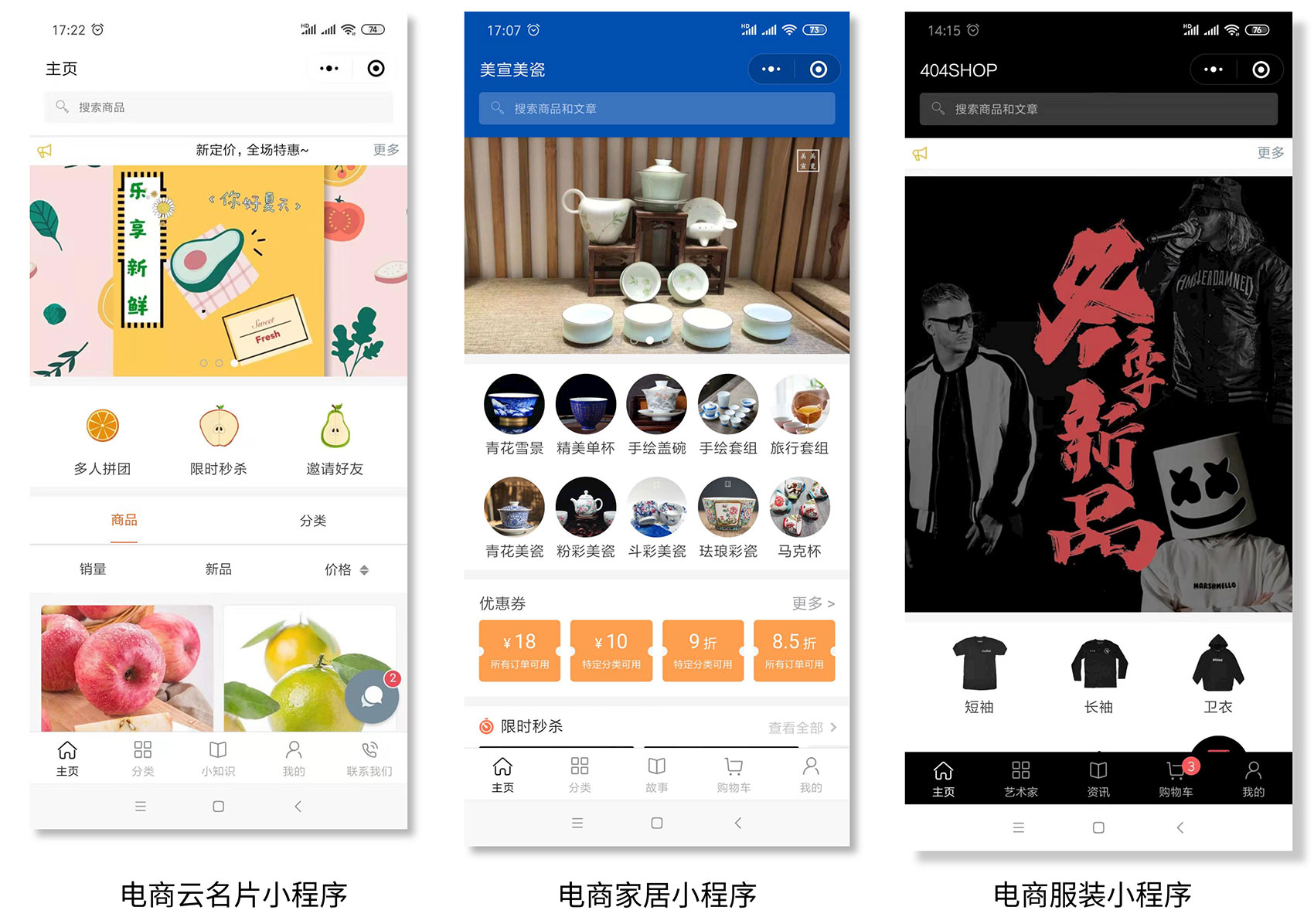 上线了小程序案例 上线了小程序案例